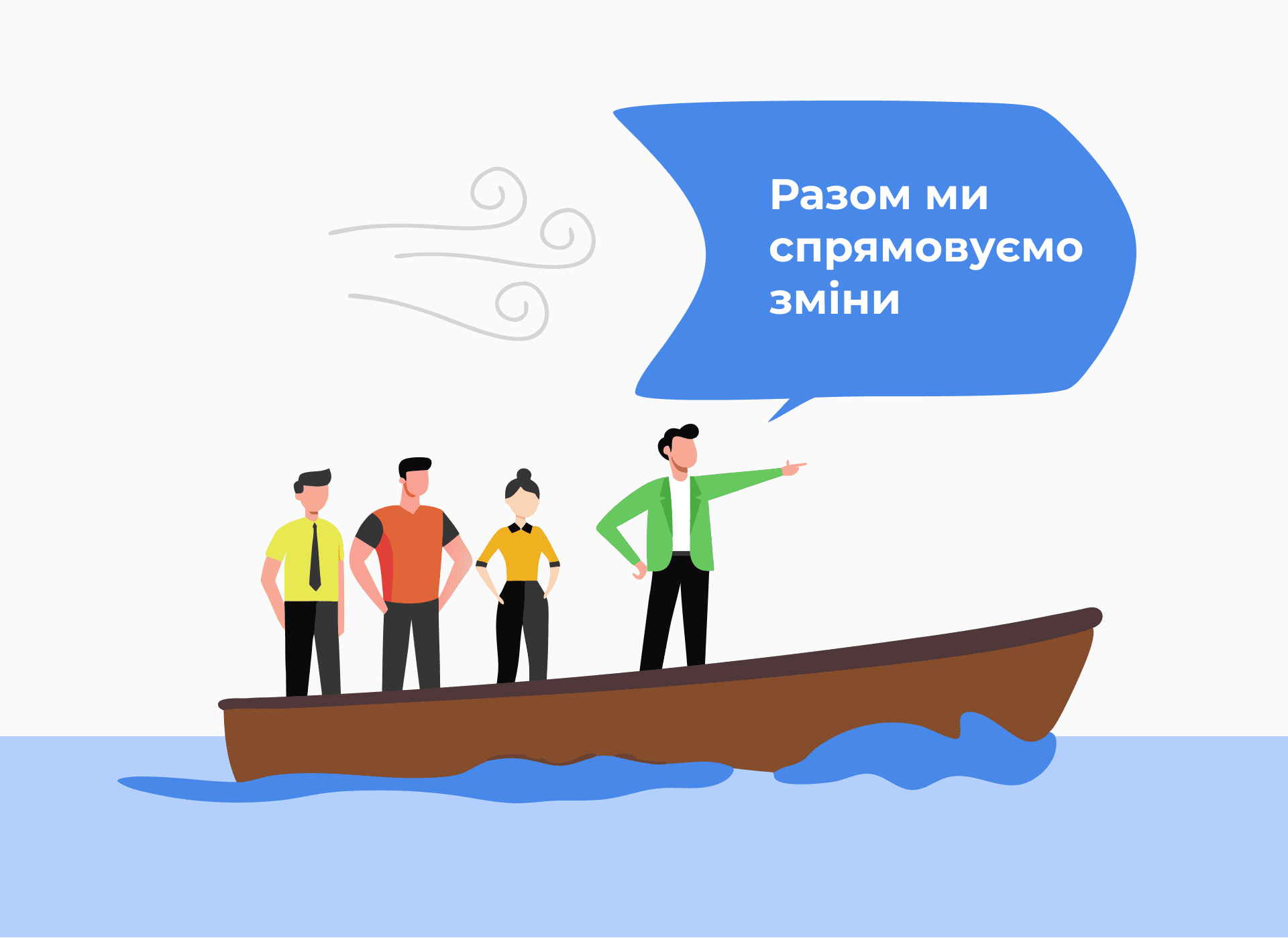Зміни — спрямований процес