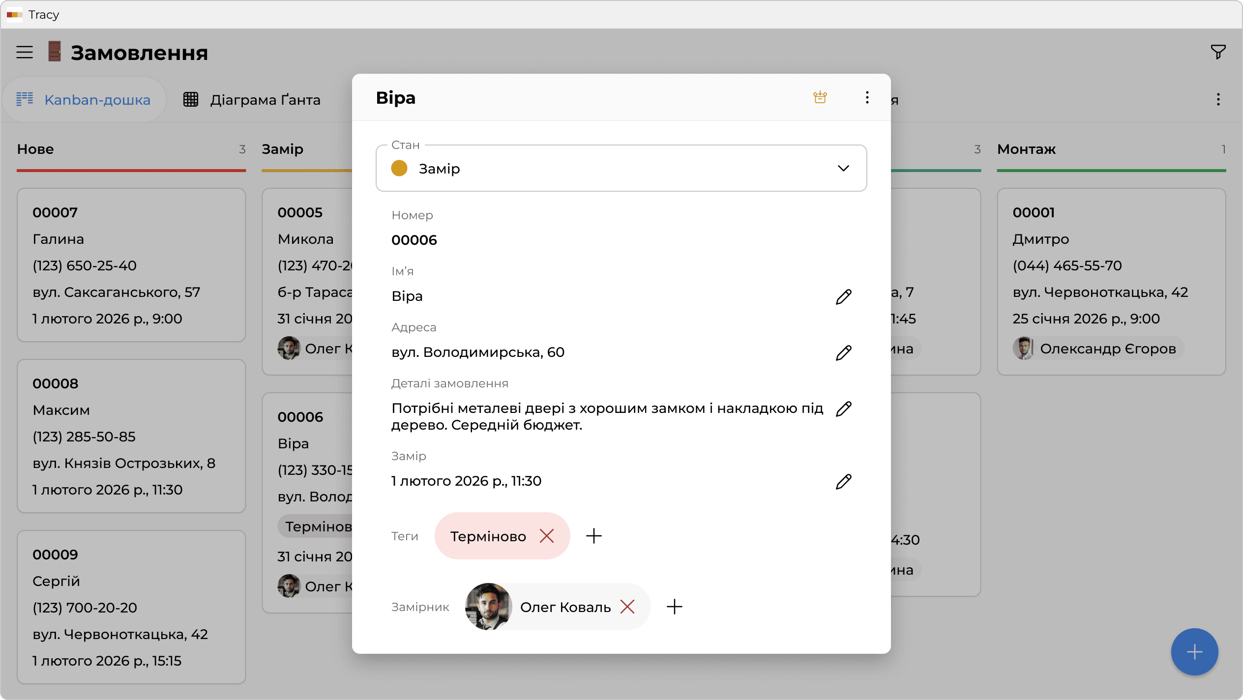 Деталі замовлення на виготовлення дверей