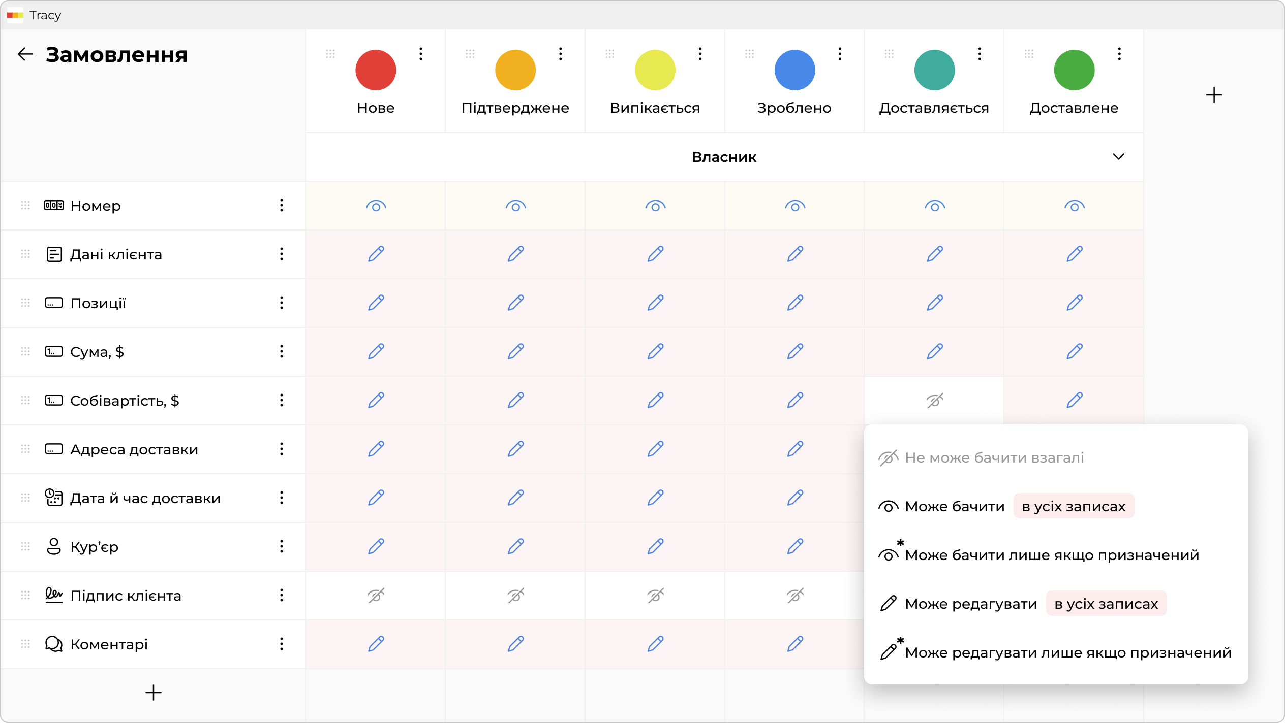 Налаштування доступу в CRM
