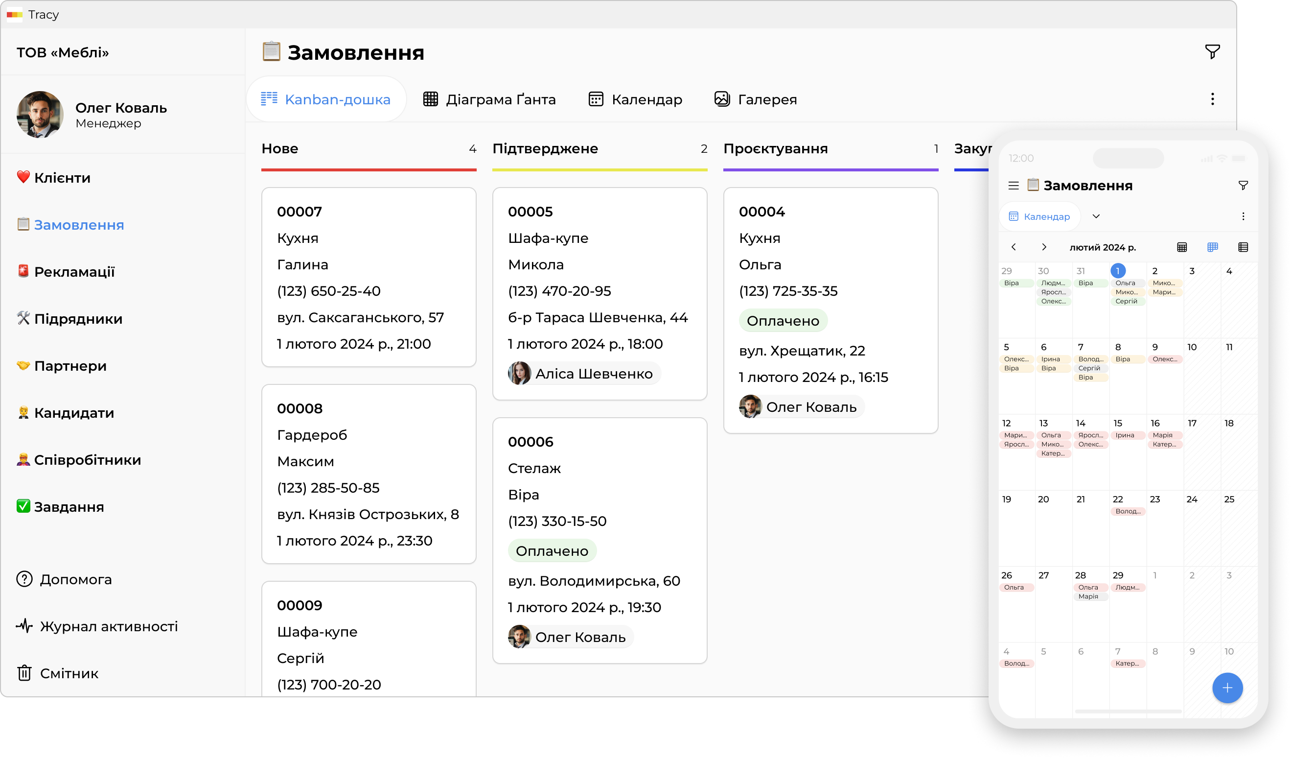 Застосунок для меблевого виробництва