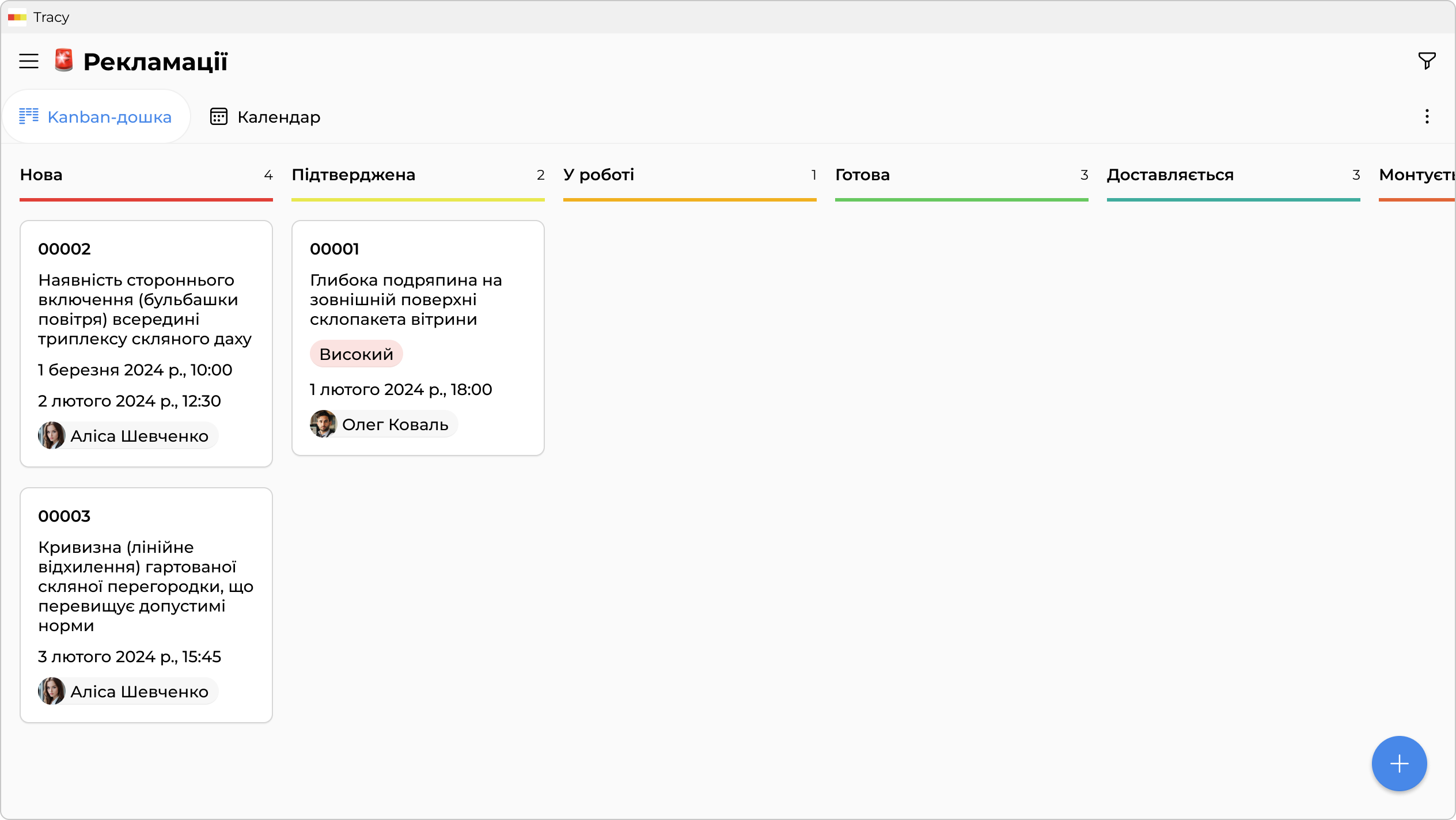 Обробка рекламацій