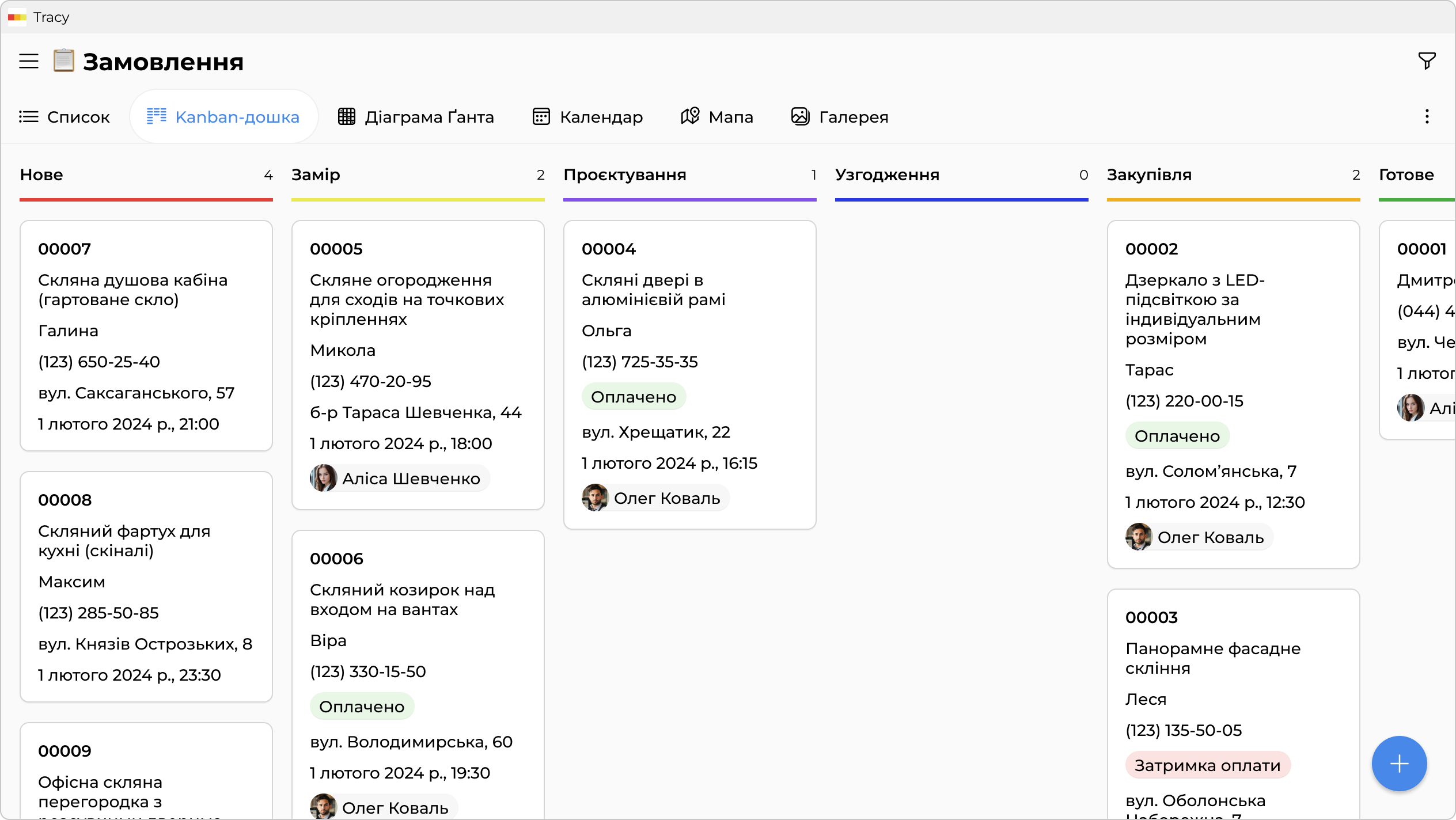 Замовлення по етапах — від заміру до монтажу