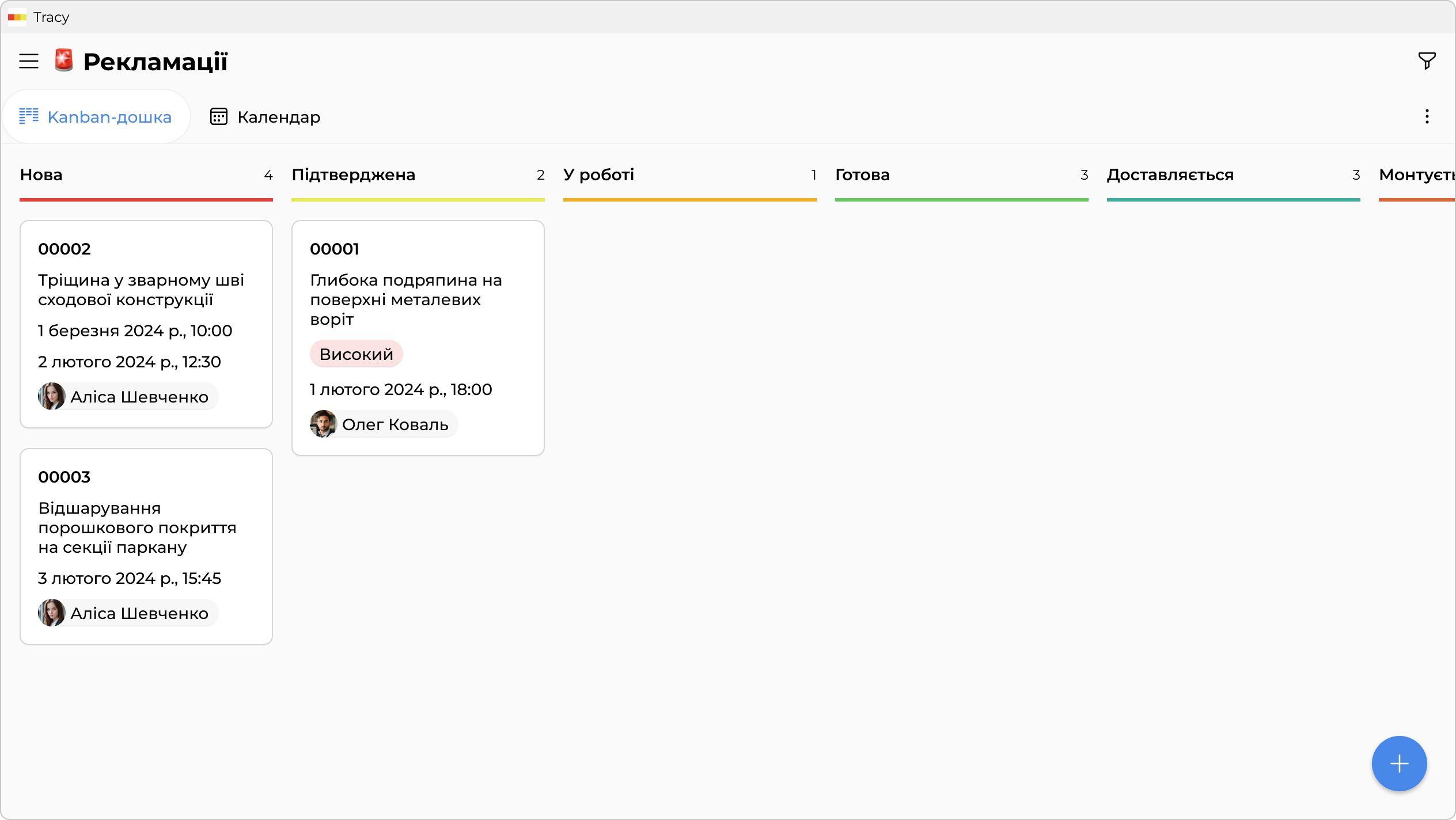 Обробка рекламацій