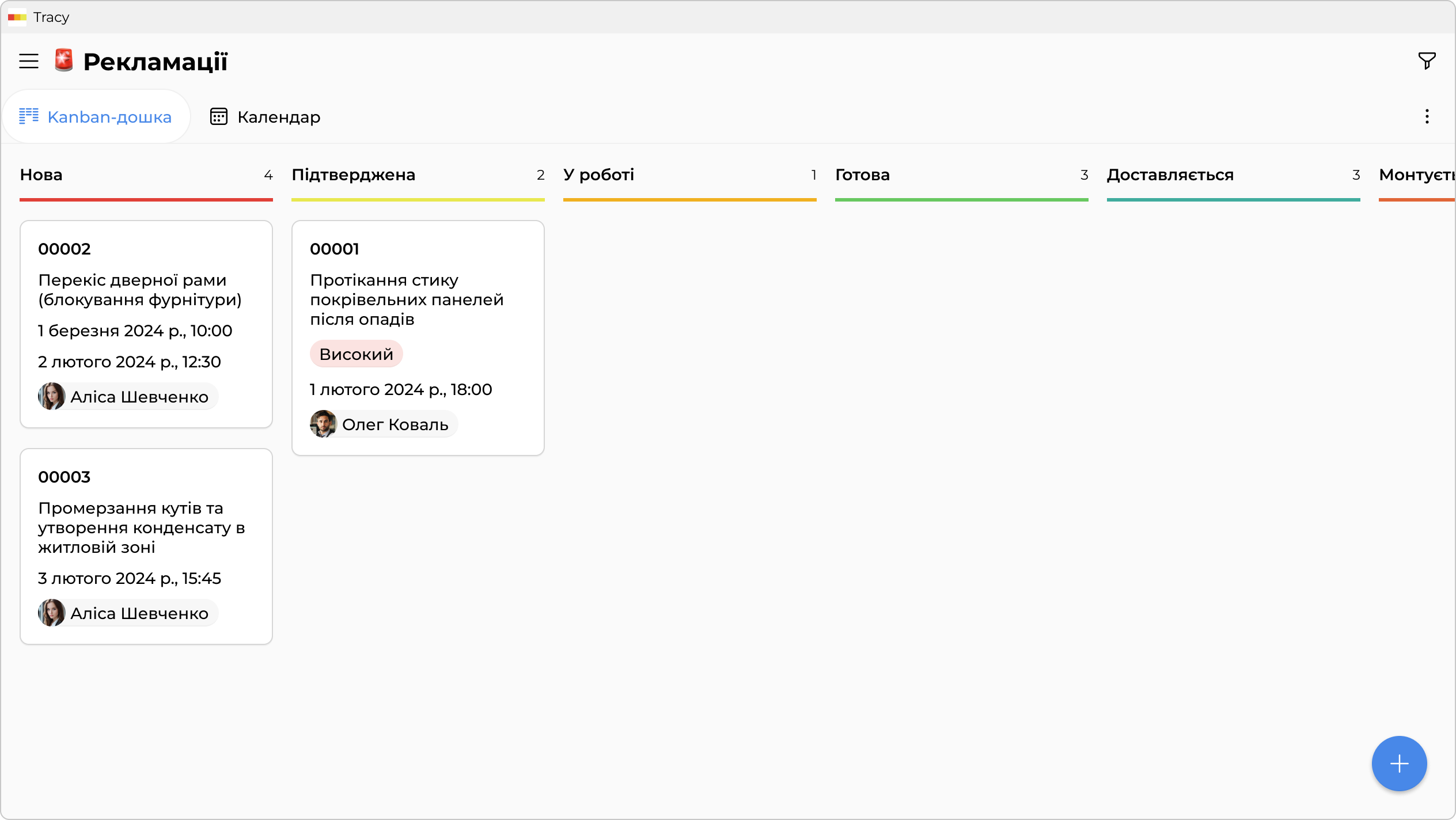 Обробка рекламацій