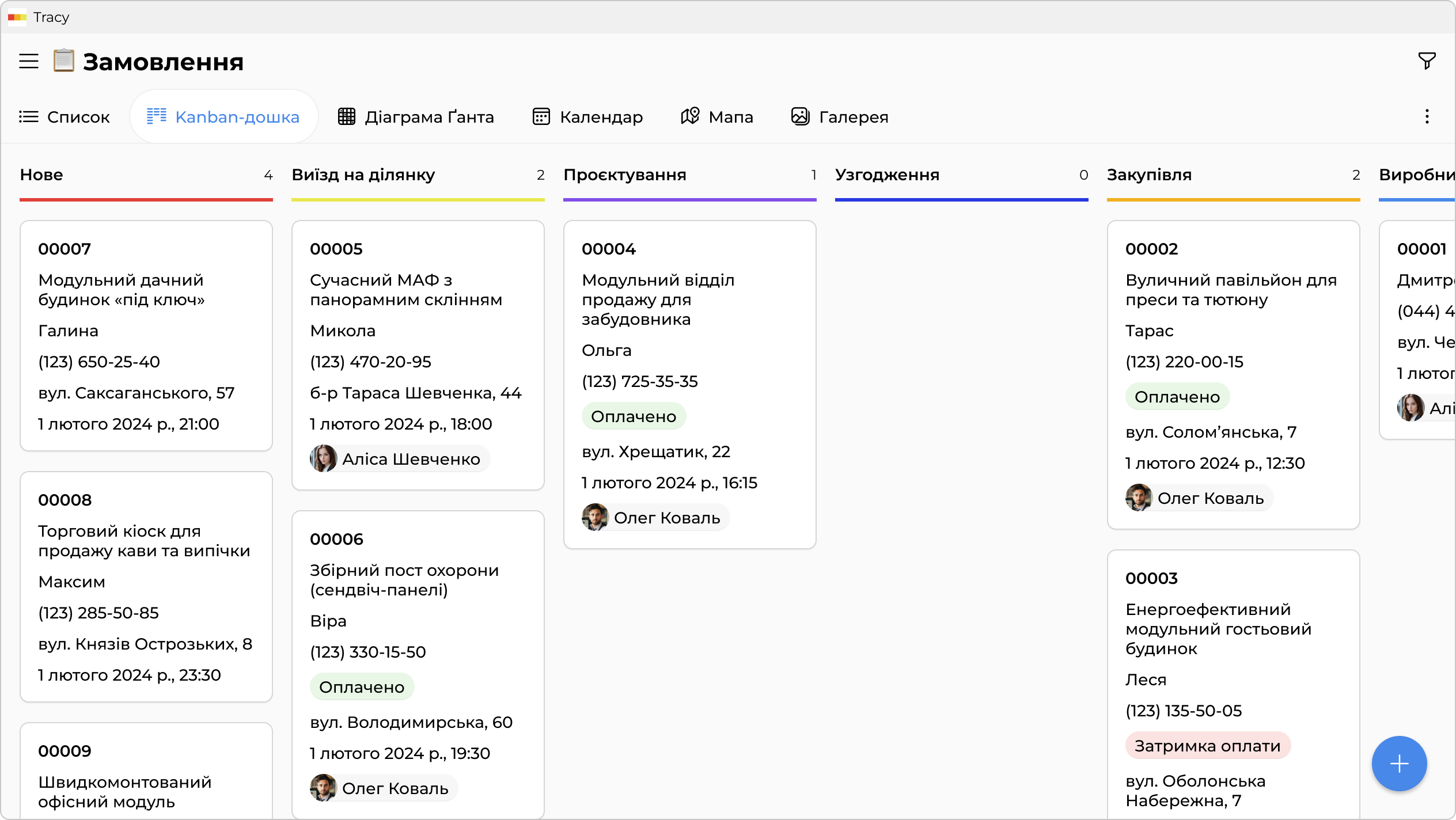 Замовлення по етапах — від виїзду на ділянку до монтажу