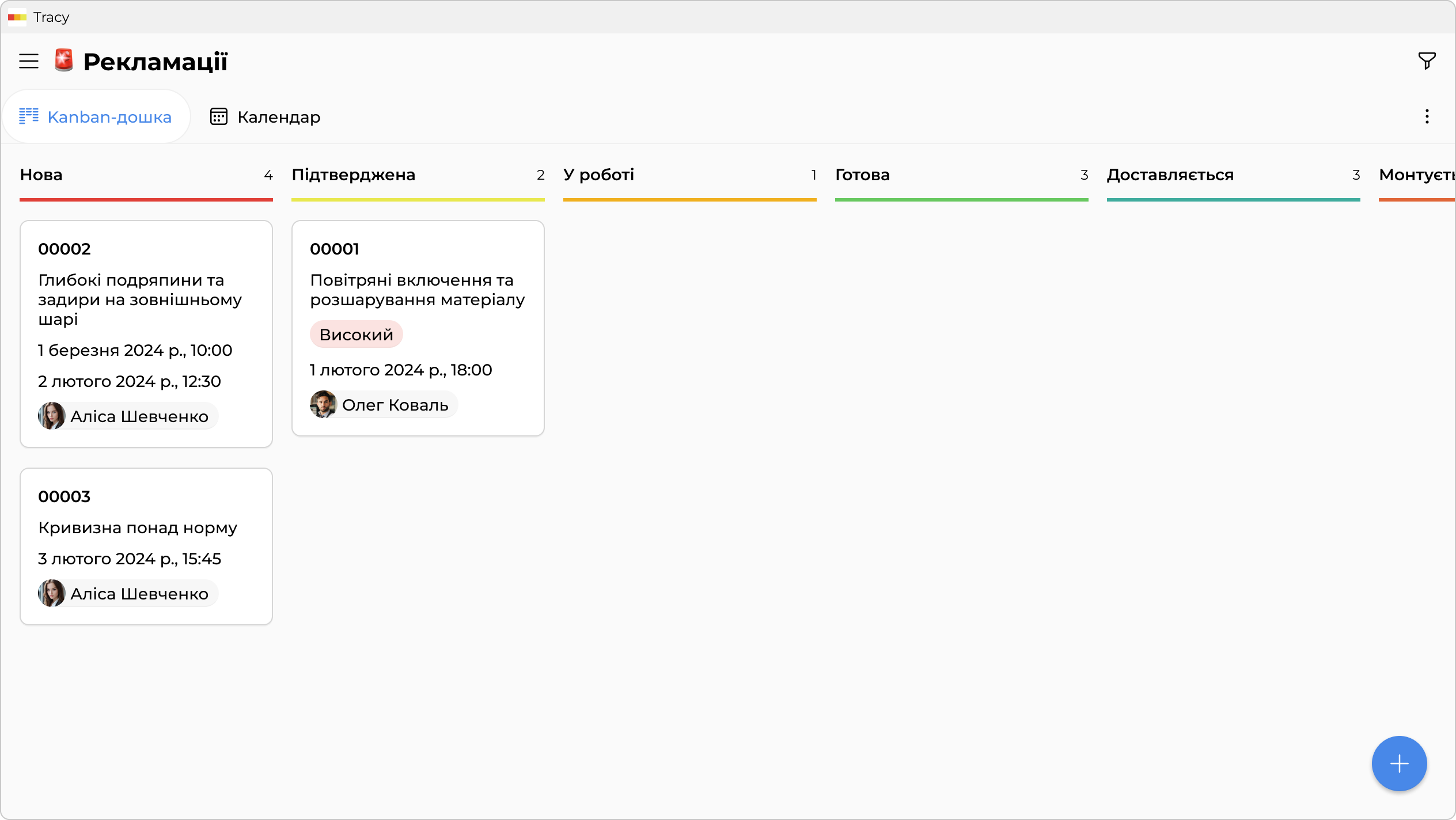 Обробка рекламацій
