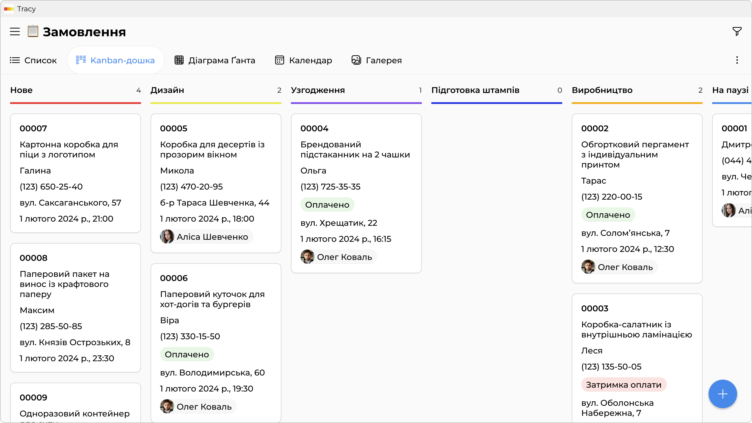 Тиражі по етапах — від макету до відвантаження