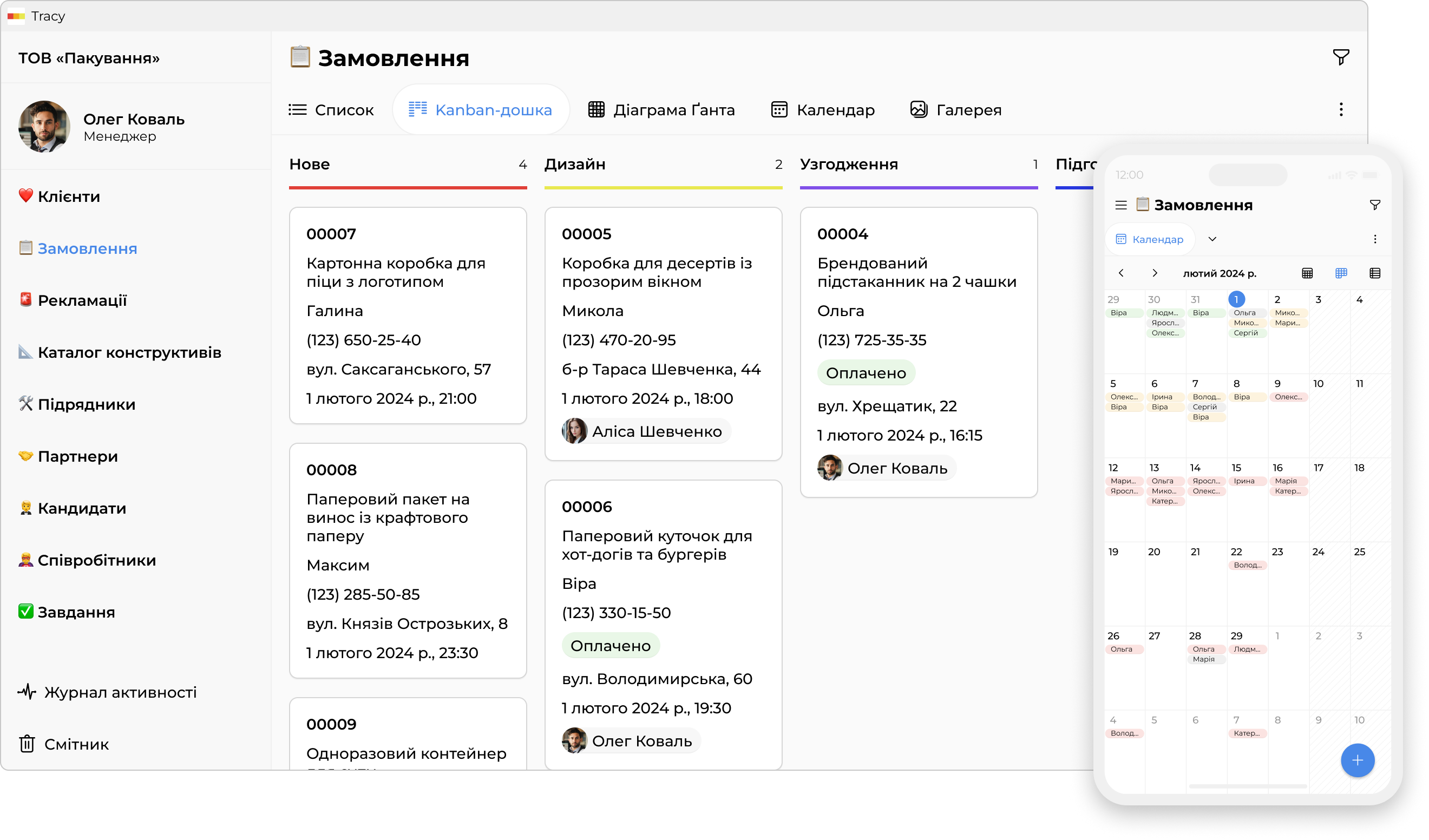 Застосунок для виробництва пакування