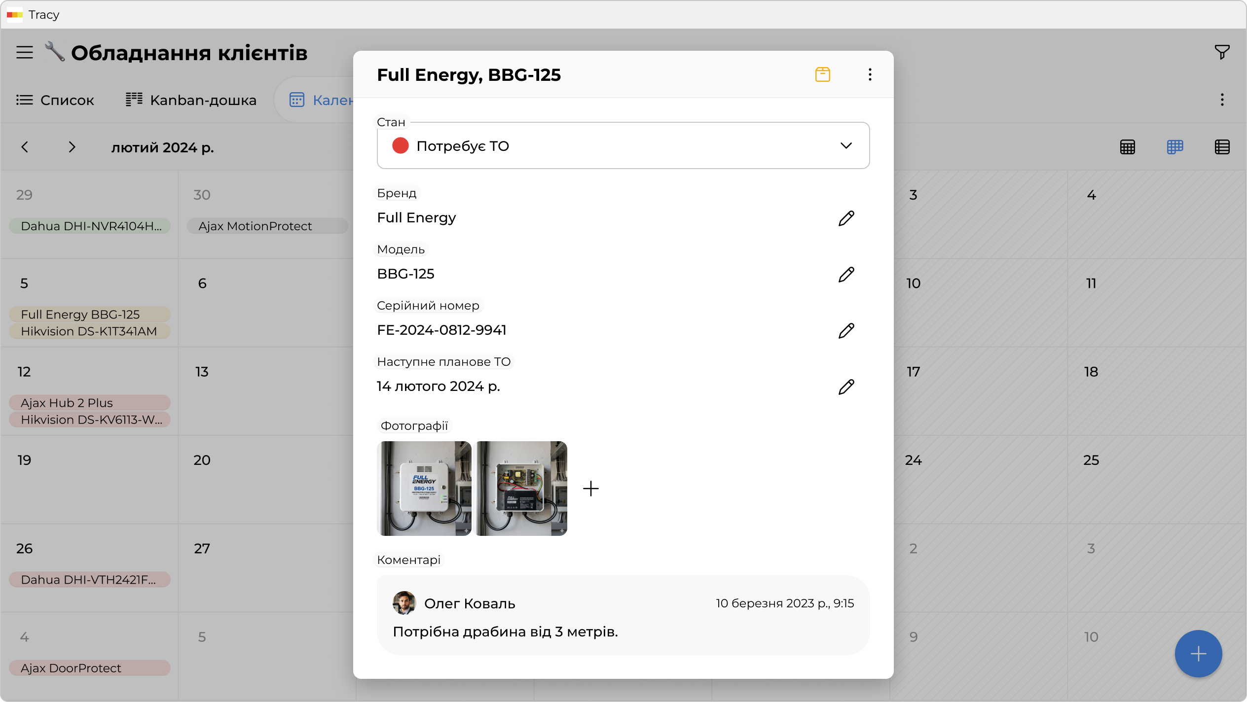 Паспорт кожної камери, датчика й реєстратора
