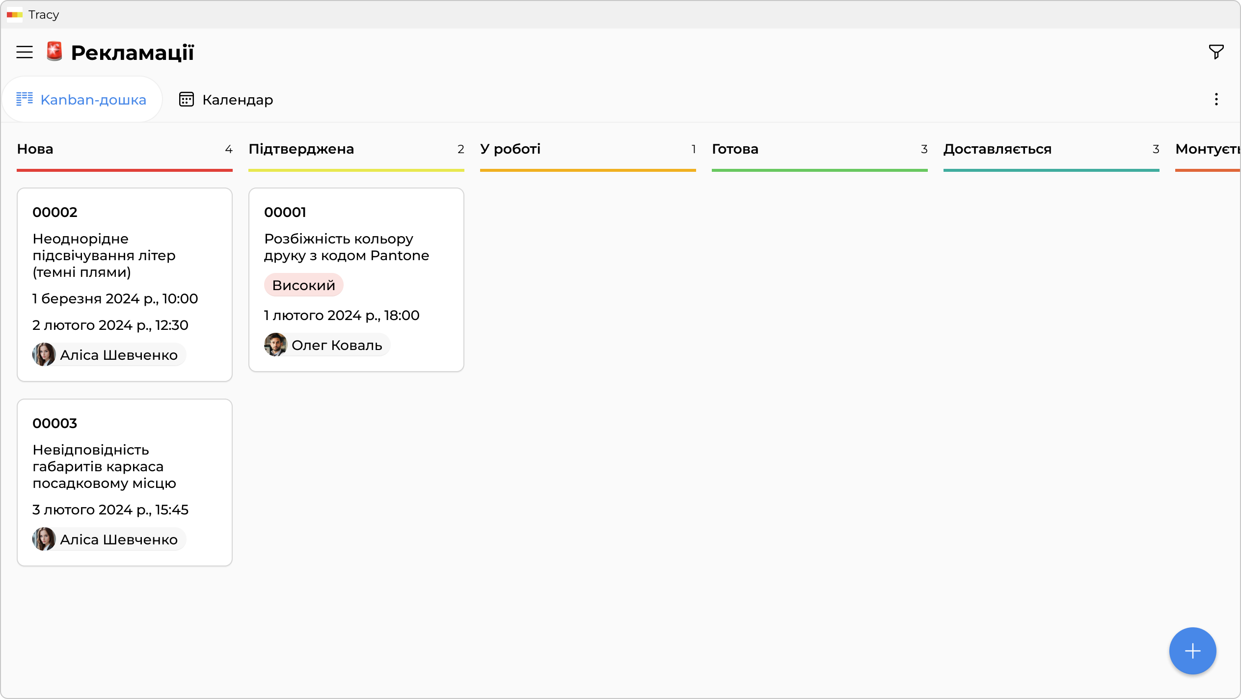 Обробка рекламацій