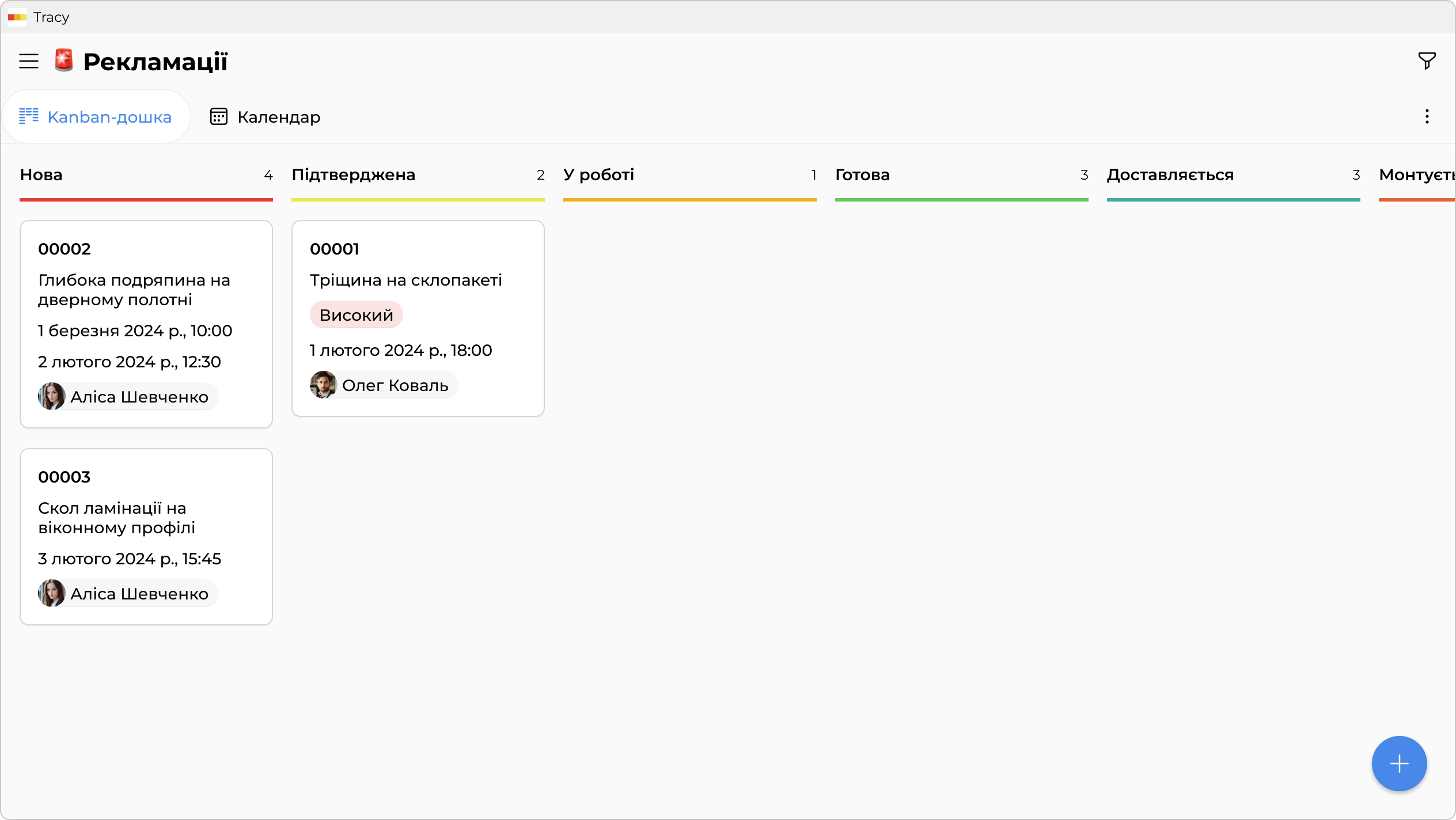 Обробка рекламацій