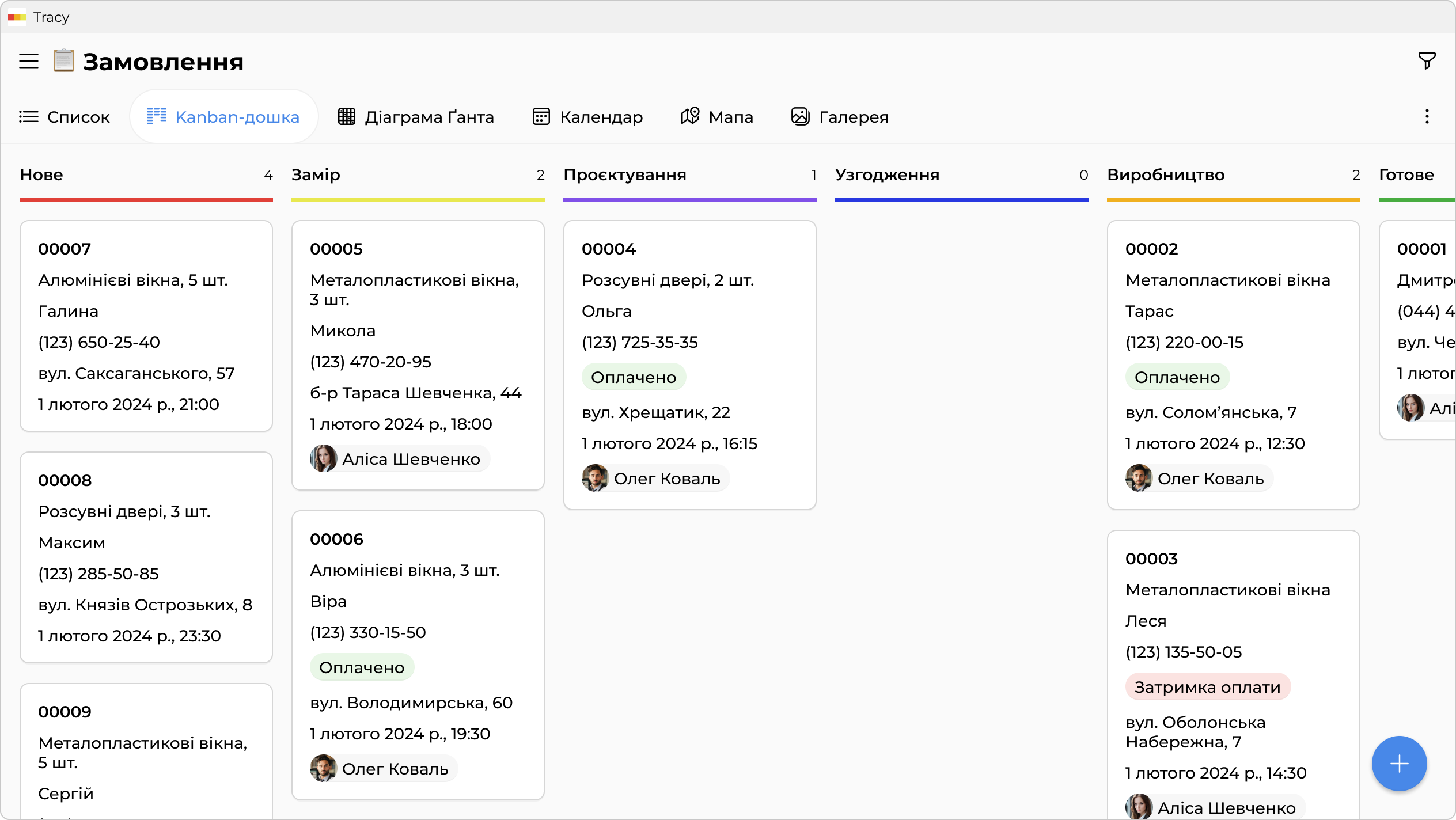 Замовлення по етапах — від заміру до монтажу